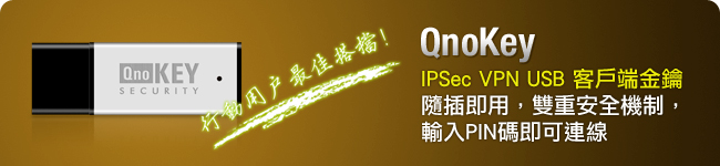 IPSec VPN USB